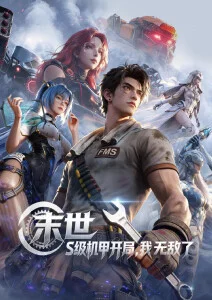 韩国漫画在线-首尔夜行录封面