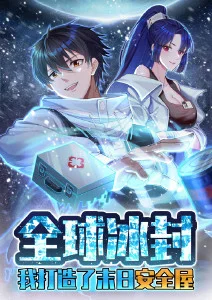 星海邮差动画封面